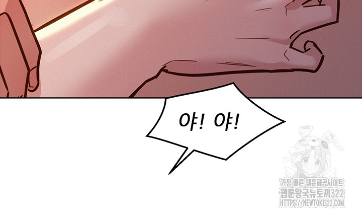 Friendship to Love Raw Chapter 65 Page 25