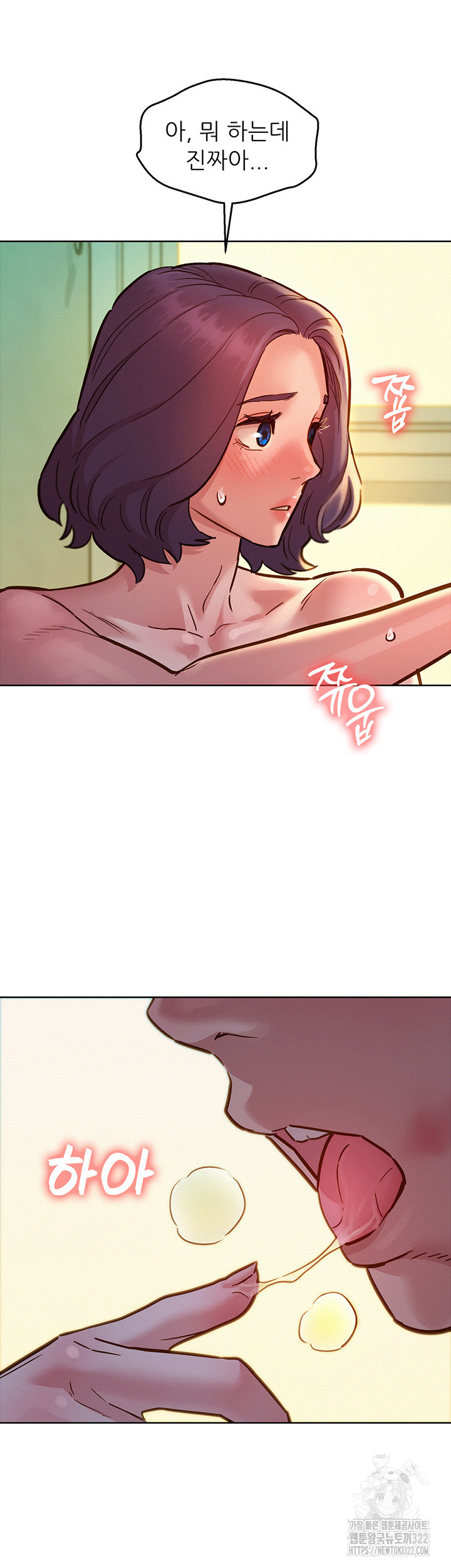 Friendship to Love Raw Chapter 65 Page 26