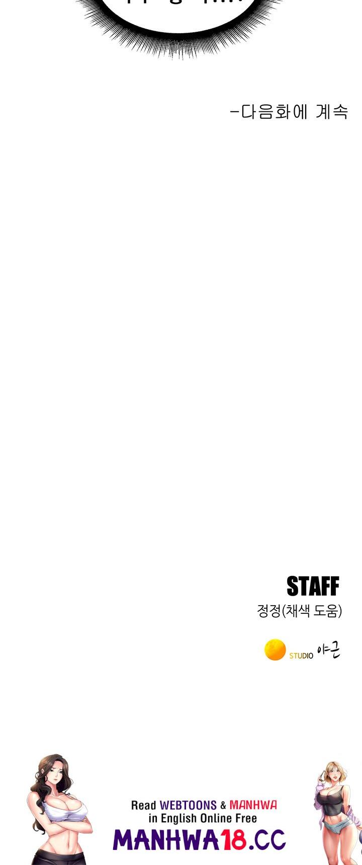 Friendship to Love Raw Chapter 65 Page 47