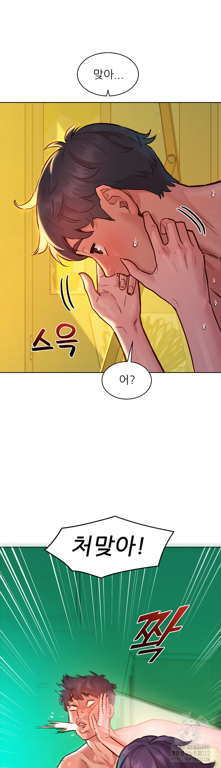 Friendship to Love Raw Chapter 65 Page 5