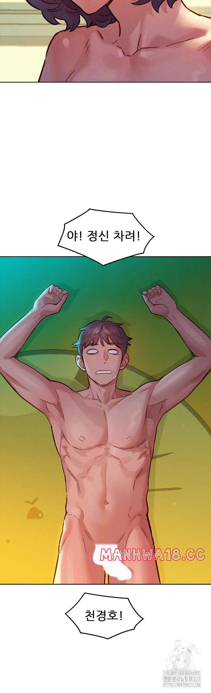 Friendship to Love Raw Chapter 65 Page 8