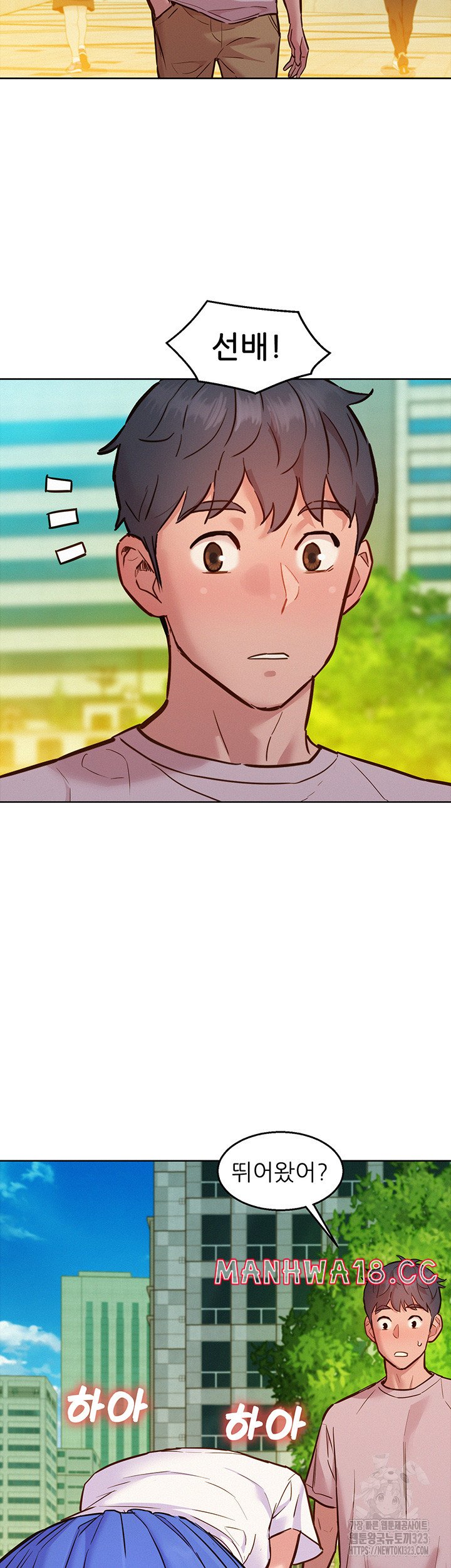 Friendship to Love Raw Chapter 66 Page 22