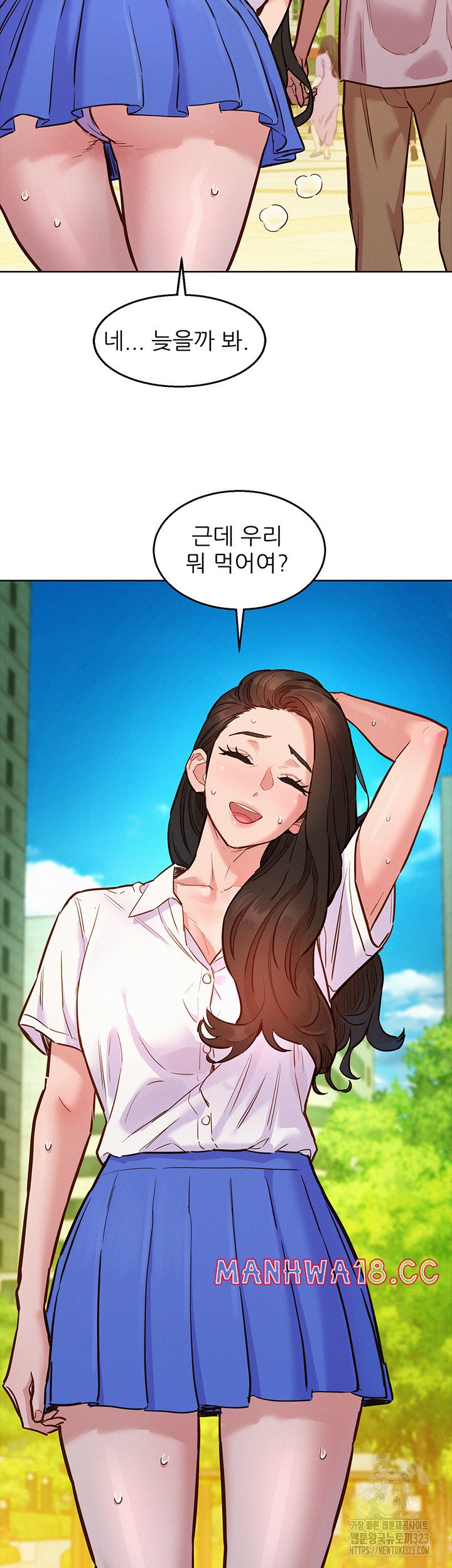 Friendship to Love Raw Chapter 66 Page 23
