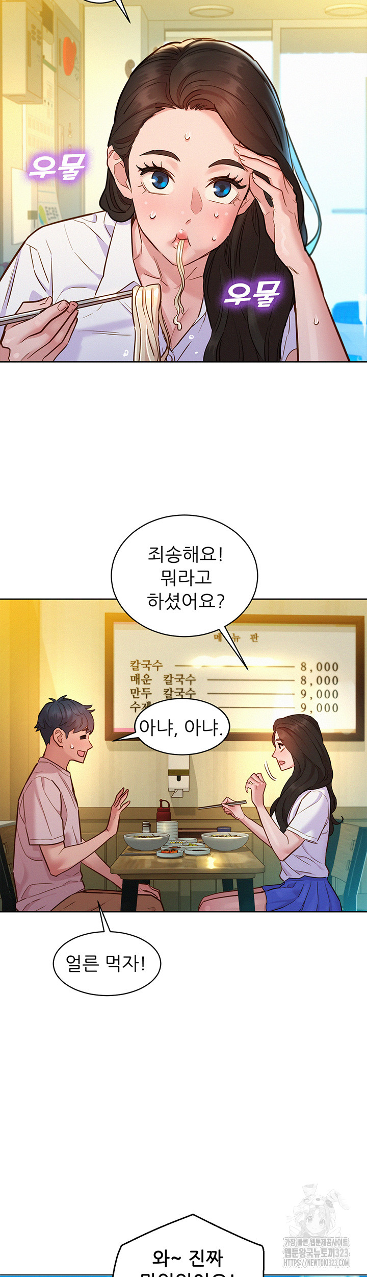 Friendship to Love Raw Chapter 66 Page 26