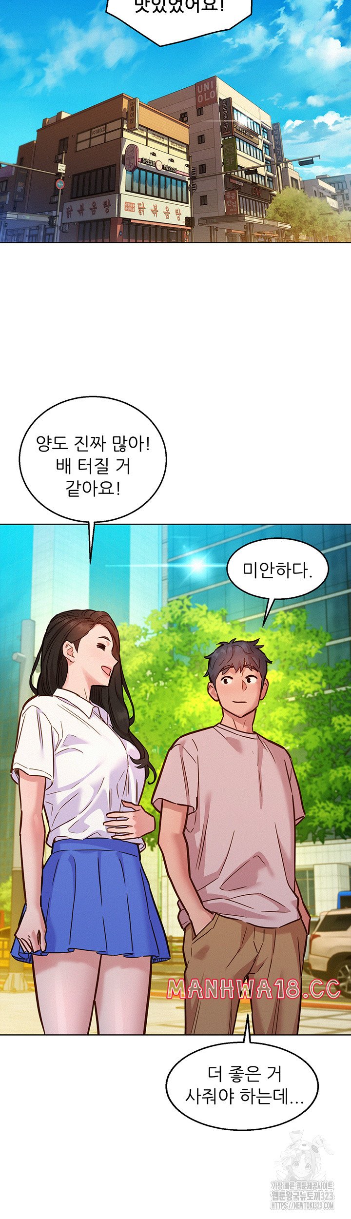 Friendship to Love Raw Chapter 66 Page 27