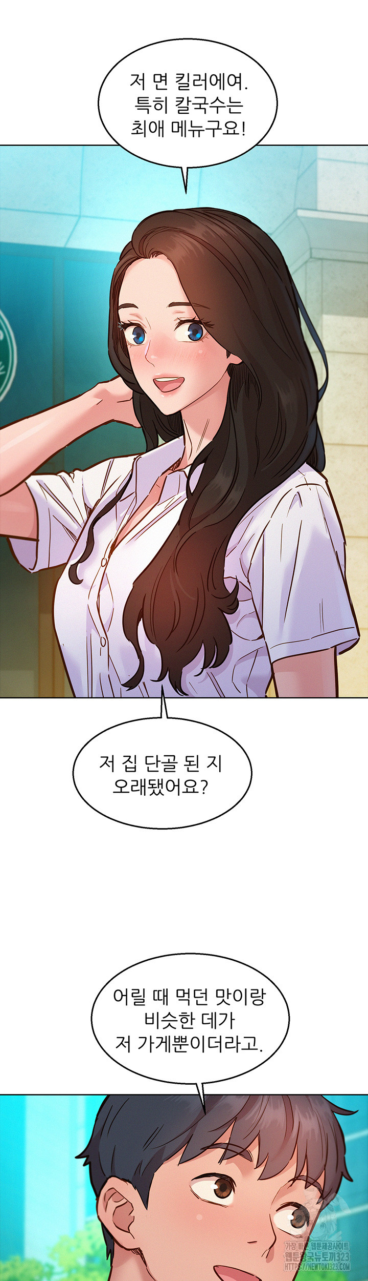 Friendship to Love Raw Chapter 66 Page 28