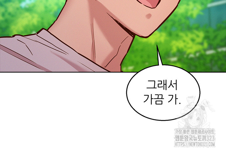 Friendship to Love Raw Chapter 66 Page 29