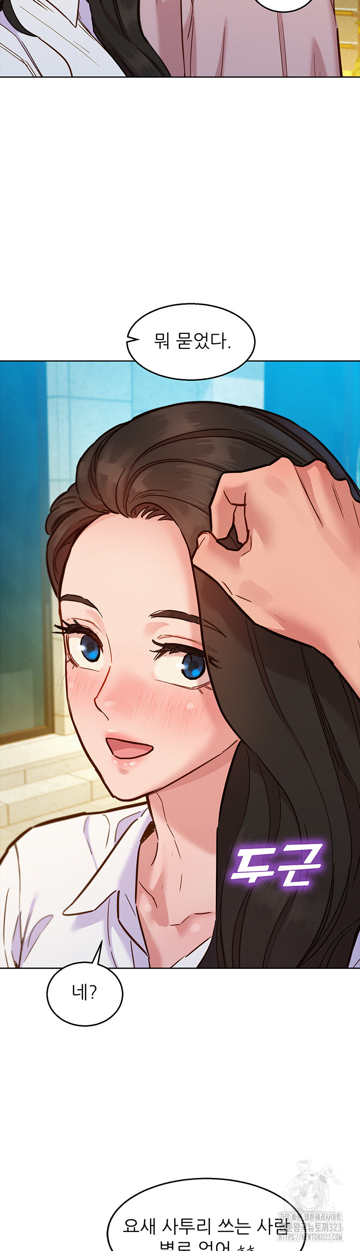 Friendship to Love Raw Chapter 66 Page 31