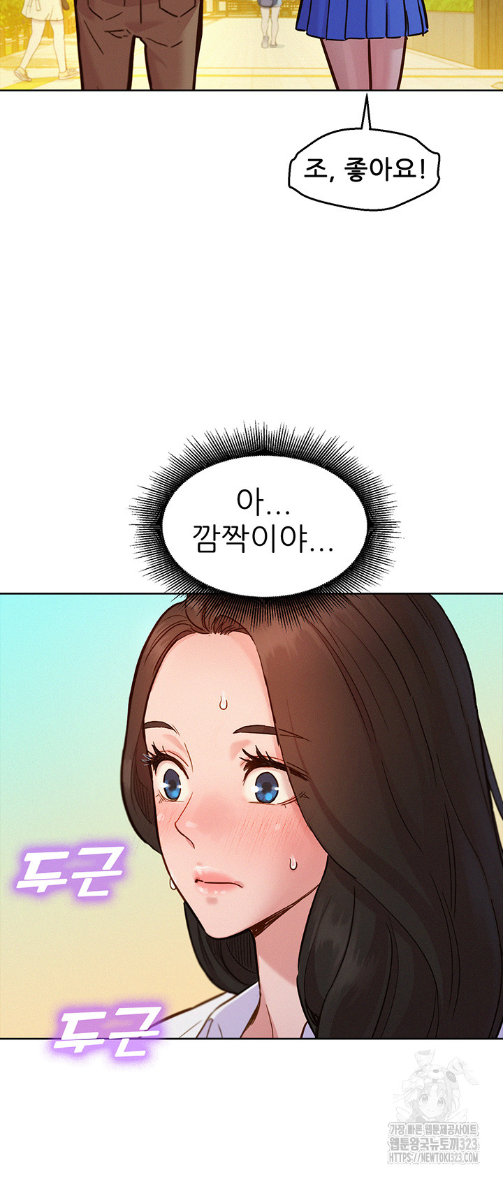 Friendship to Love Raw Chapter 66 Page 33