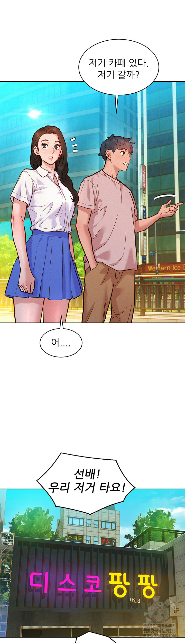 Friendship to Love Raw Chapter 66 Page 34