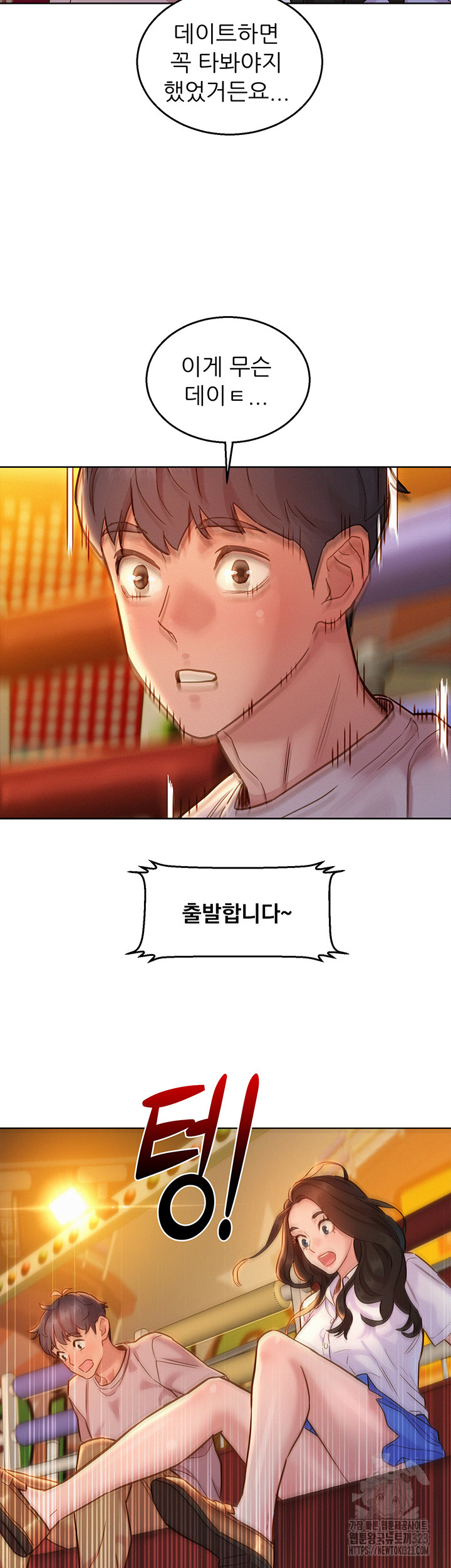 Friendship to Love Raw Chapter 66 Page 36