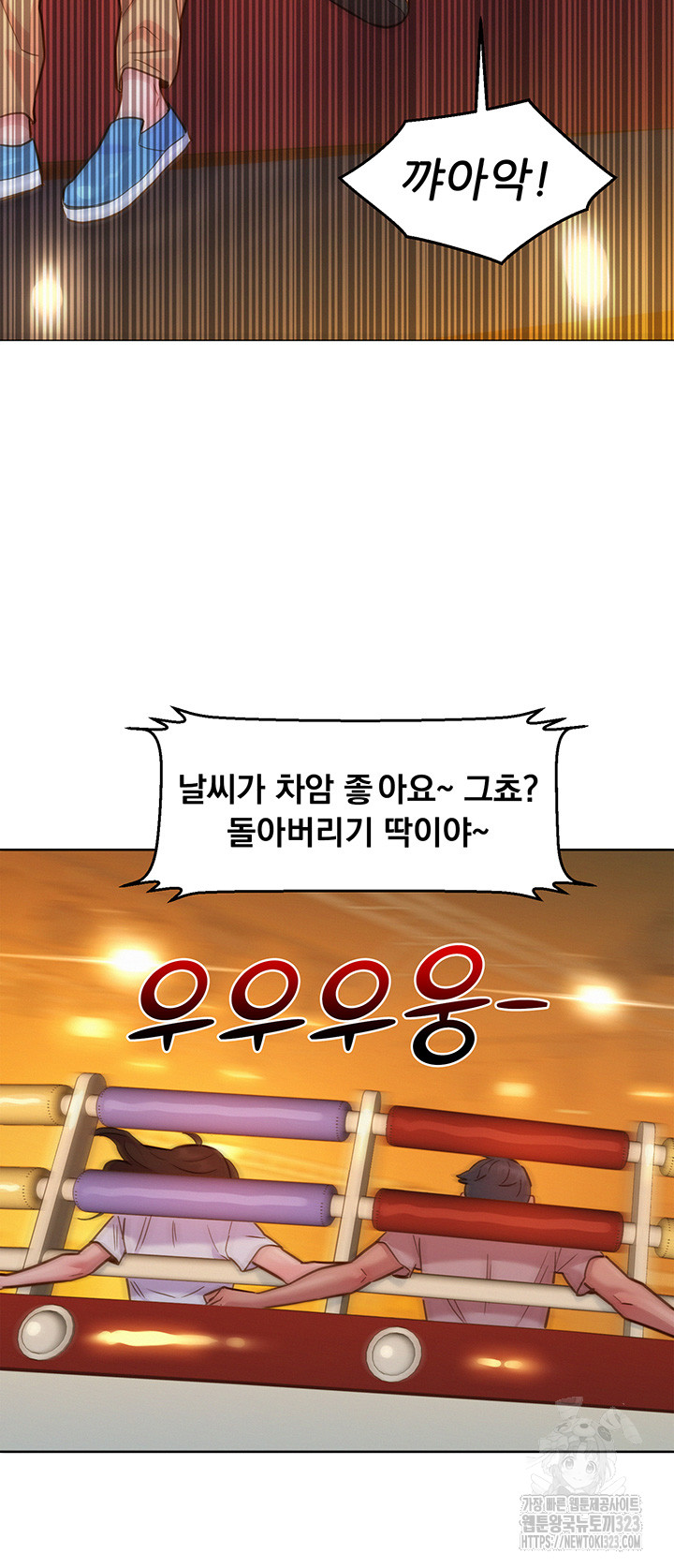 Friendship to Love Raw Chapter 66 Page 37