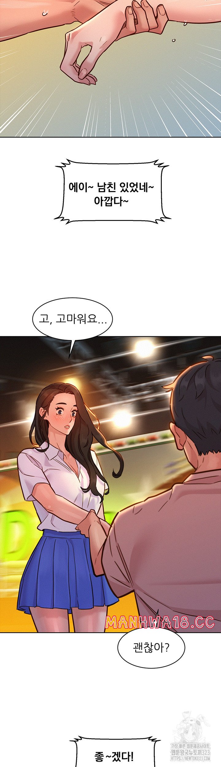 Friendship to Love Raw Chapter 66 Page 39