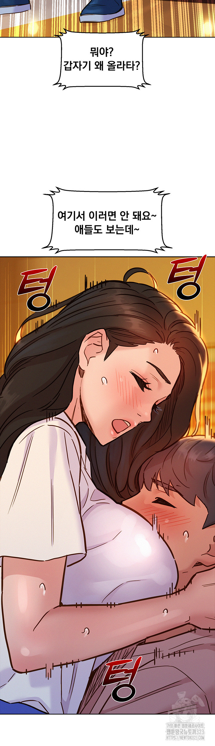 Friendship to Love Raw Chapter 66 Page 41