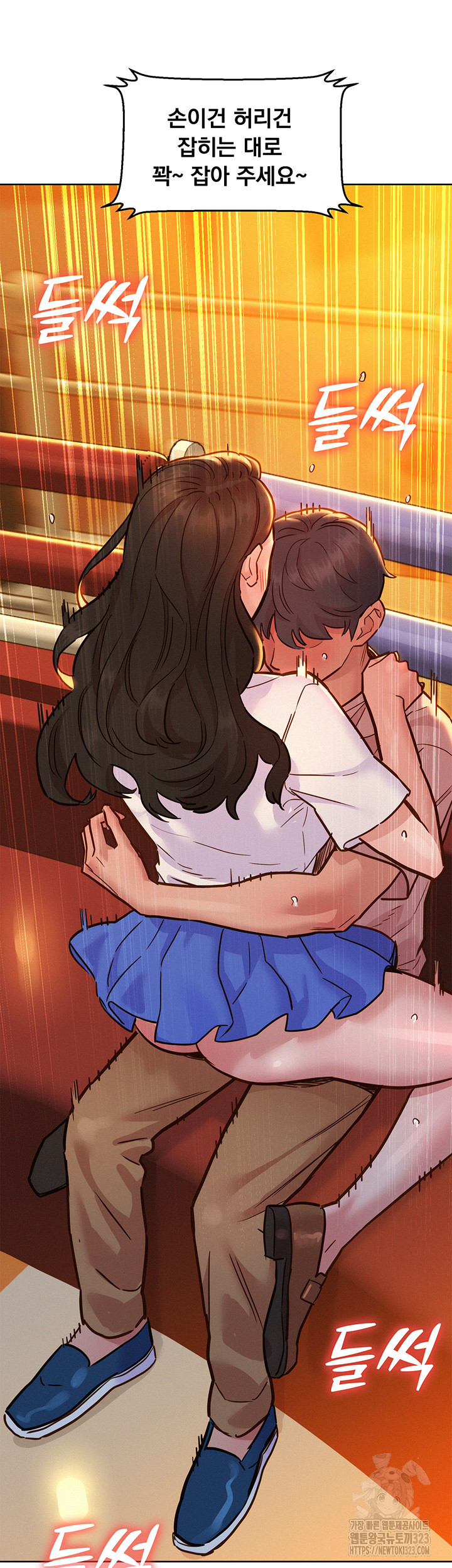 Friendship to Love Raw Chapter 66 Page 47