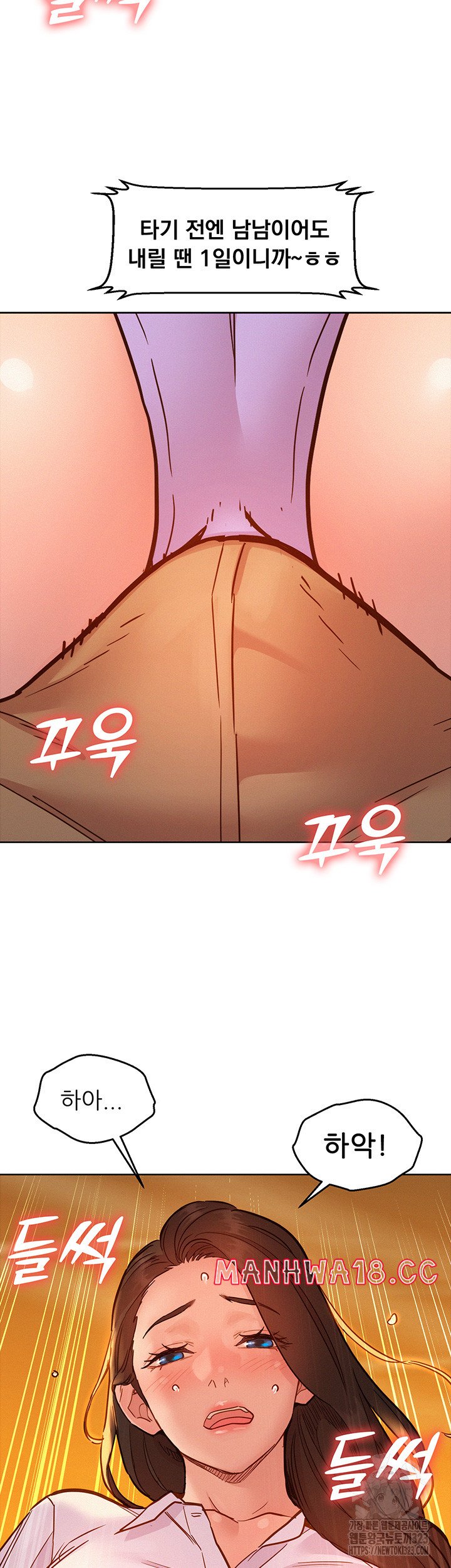Friendship to Love Raw Chapter 66 Page 48