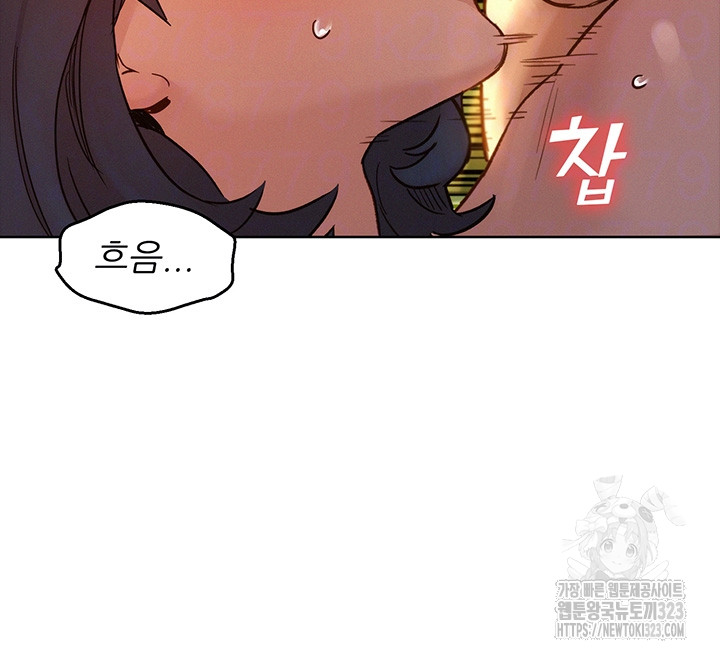 Friendship to Love Raw Chapter 66 Page 9
