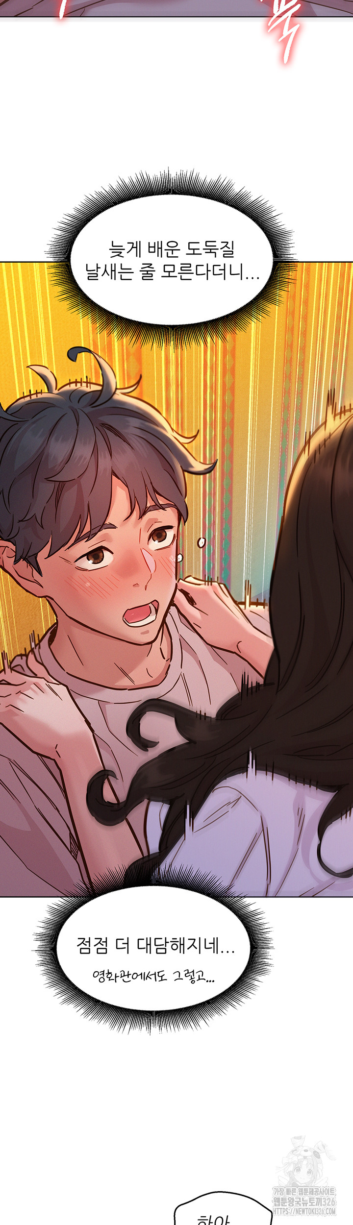 Friendship to Love Raw Chapter 68 Page 21