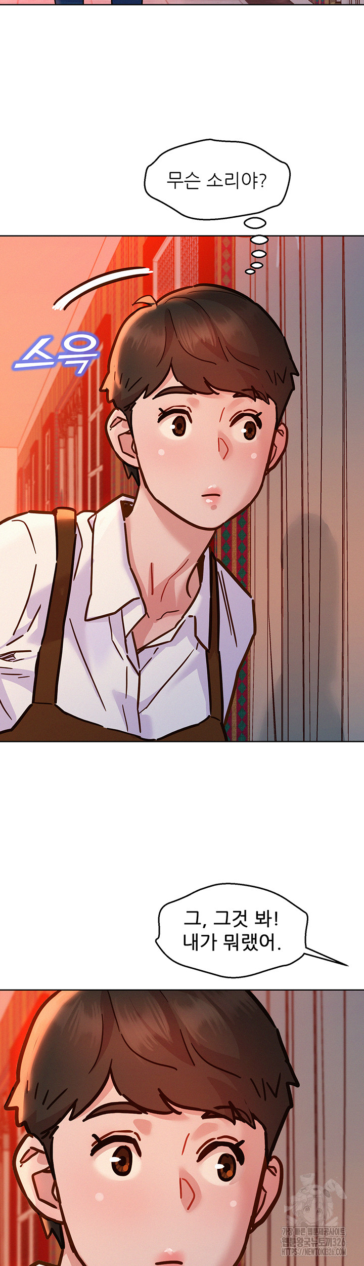 Friendship to Love Raw Chapter 68 Page 25