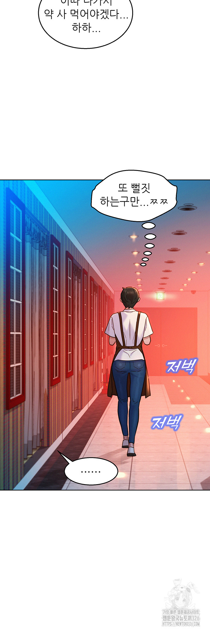 Friendship to Love Raw Chapter 68 Page 27