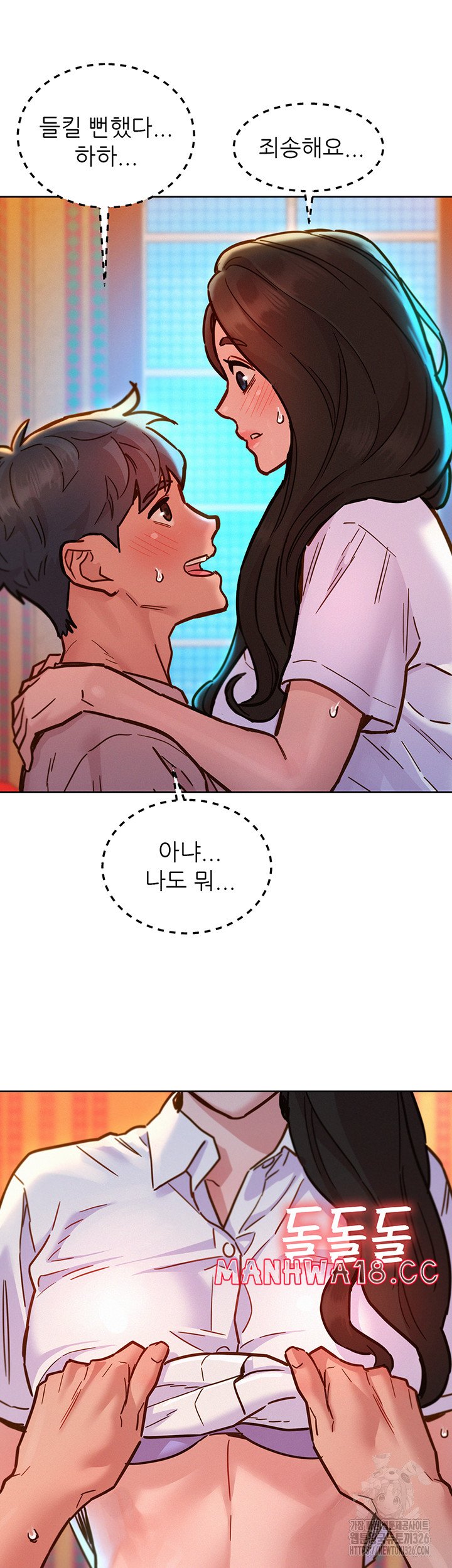 Friendship to Love Raw Chapter 68 Page 28