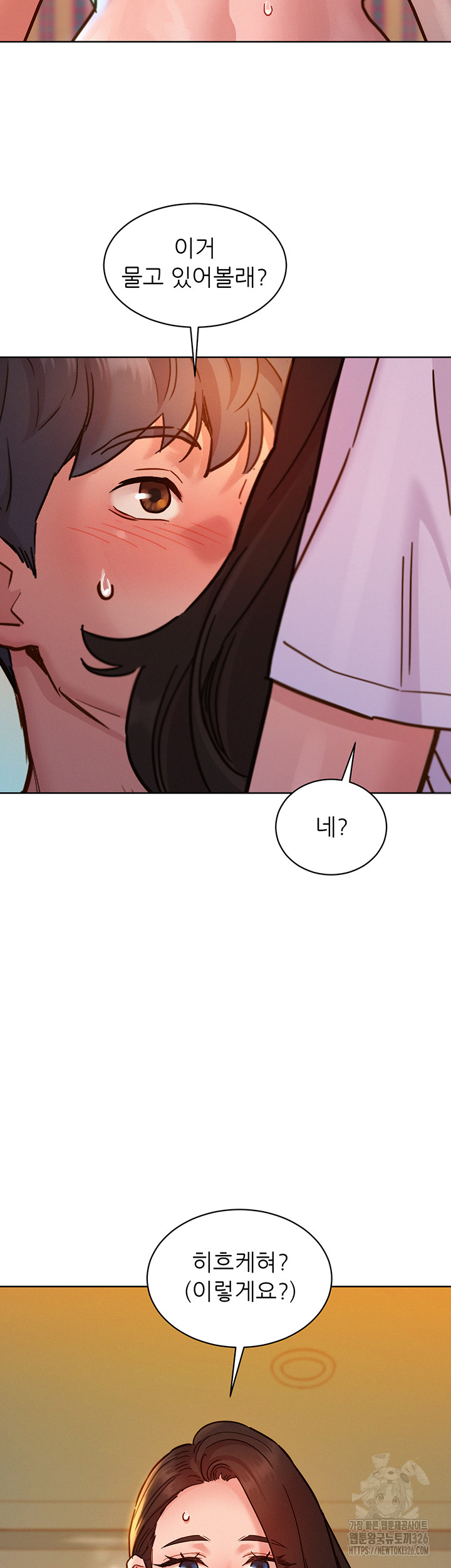 Friendship to Love Raw Chapter 68 Page 29