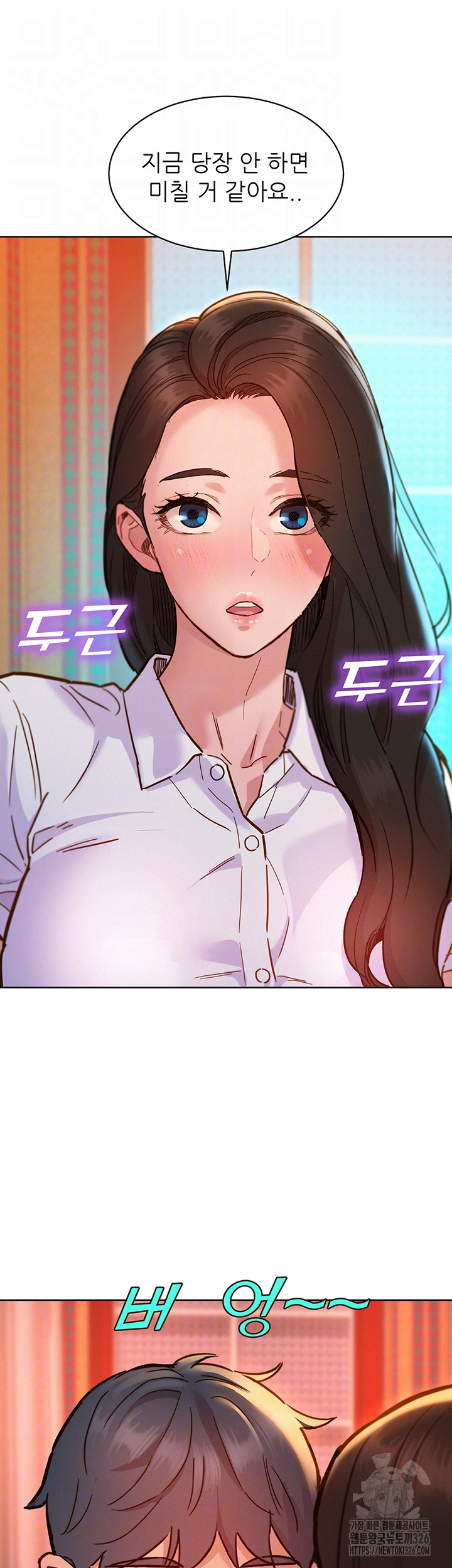 Friendship to Love Raw Chapter 68 Page 6