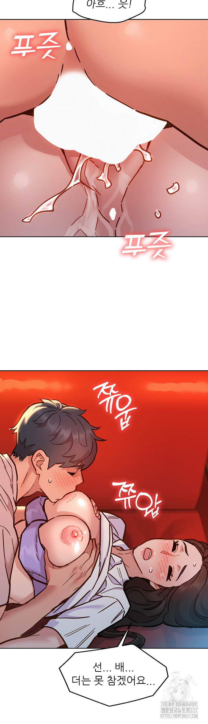 Friendship to Love Raw Chapter 69 Page 13