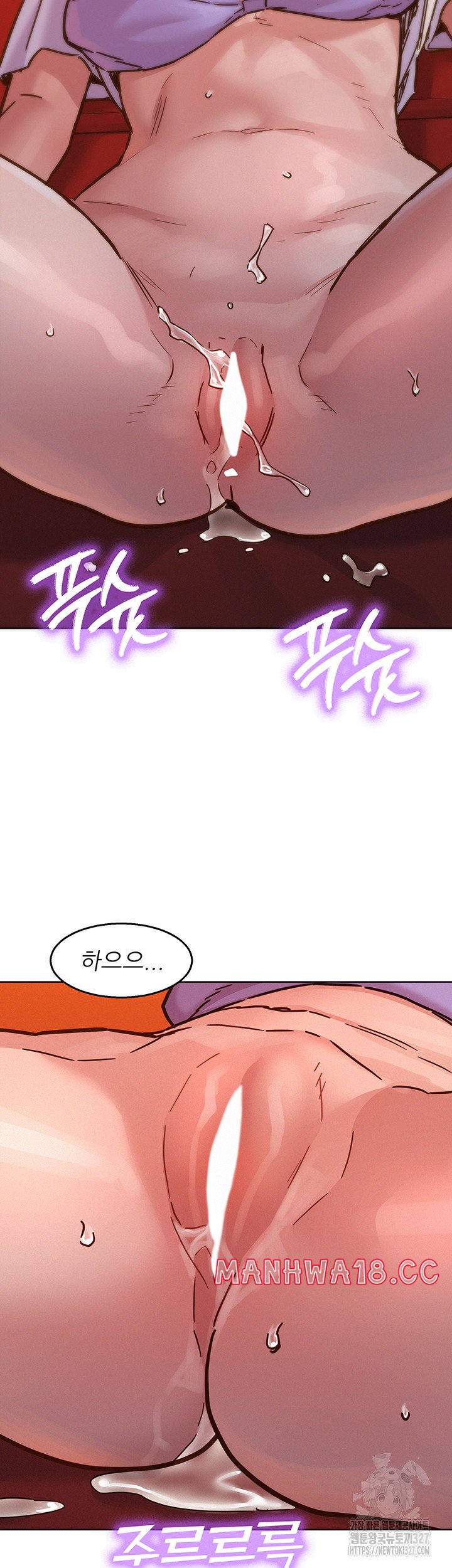 Friendship to Love Raw Chapter 69 Page 21