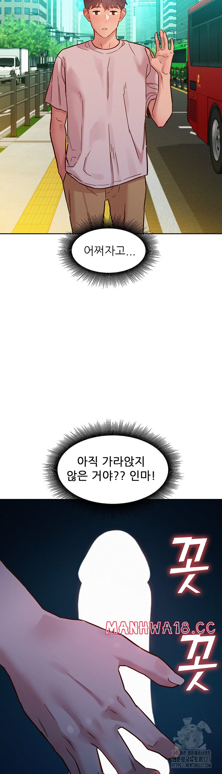 Friendship to Love Raw Chapter 69 Page 31