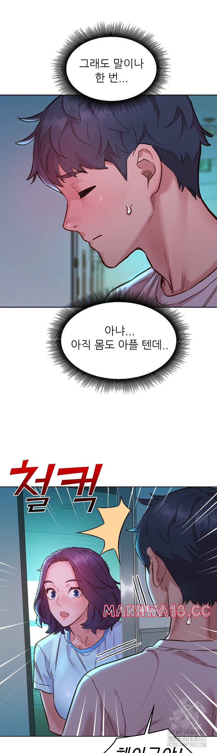 Friendship to Love Raw Chapter 69 Page 35