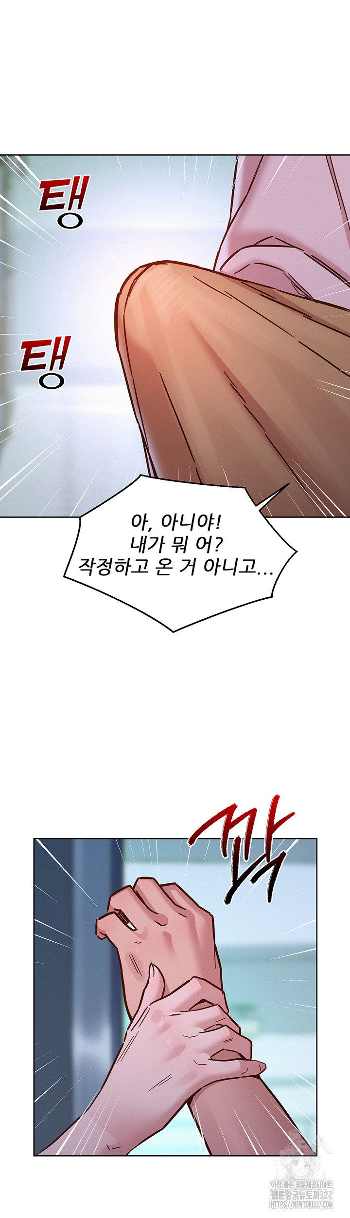 Friendship to Love Raw Chapter 69 Page 38