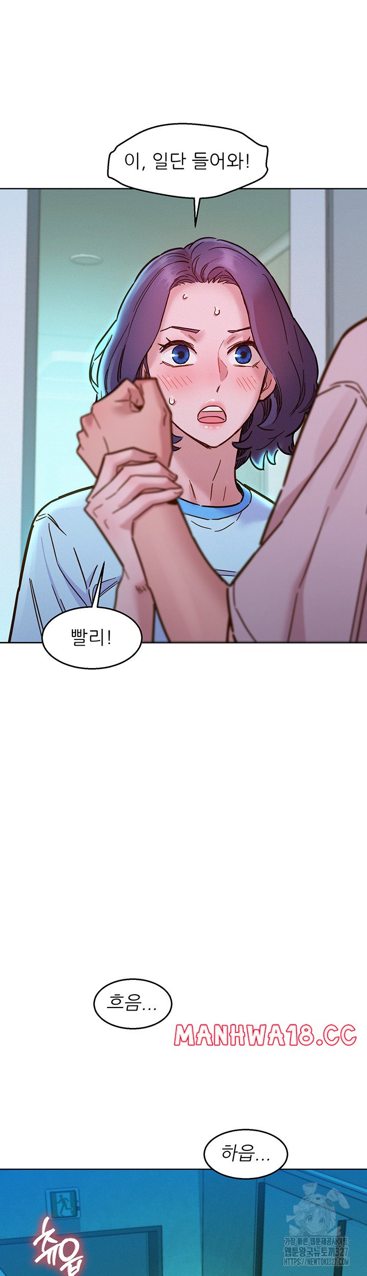 Friendship to Love Raw Chapter 69 Page 39