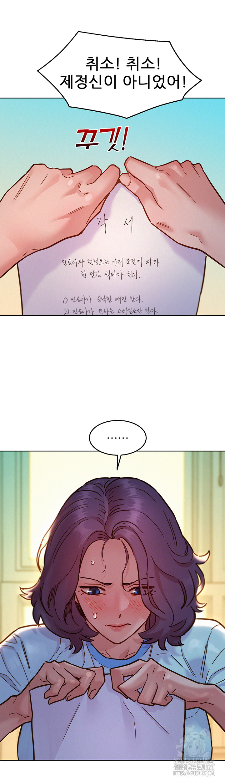 Friendship to Love Raw Chapter 69 Page 5