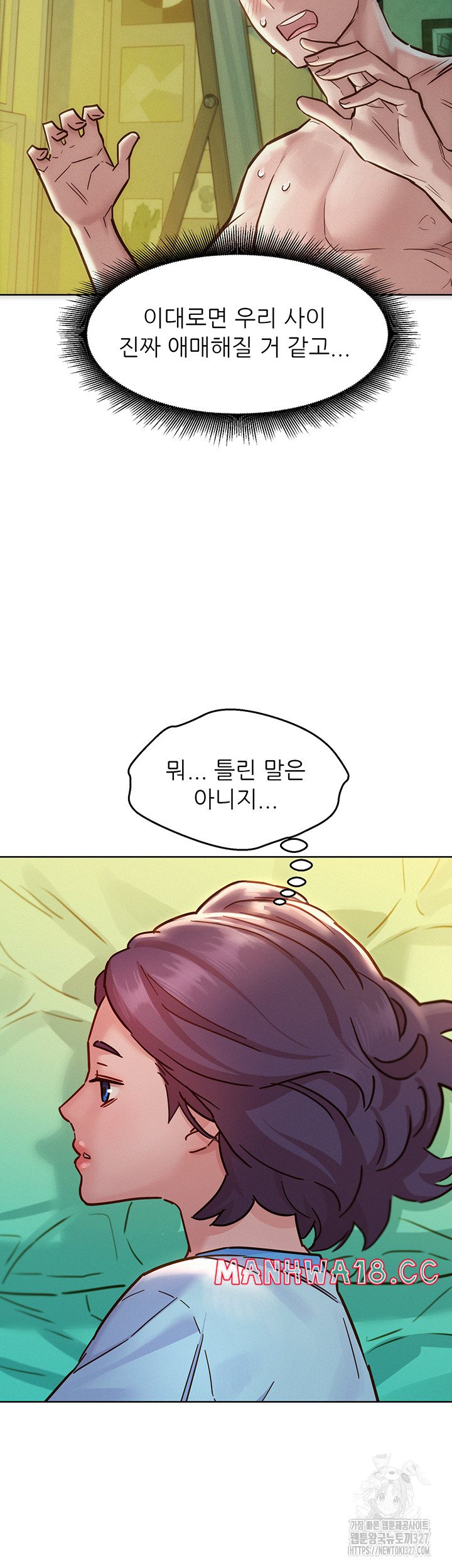 Friendship to Love Raw Chapter 69 Page 7
