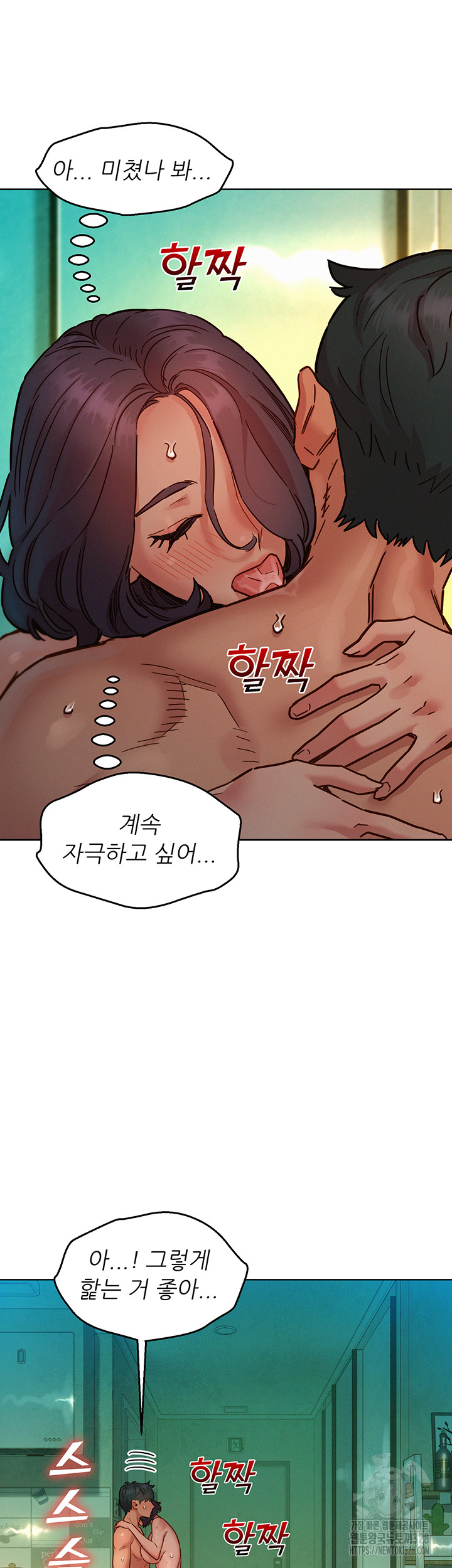 Friendship to Love Raw Chapter 70 Page 16