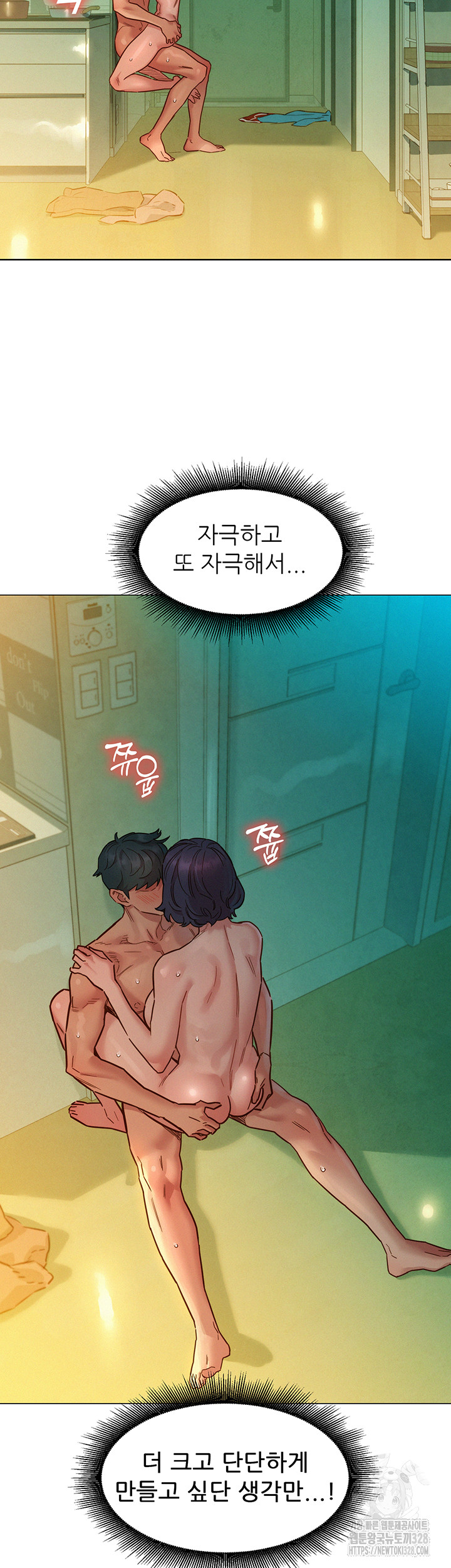 Friendship to Love Raw Chapter 70 Page 17