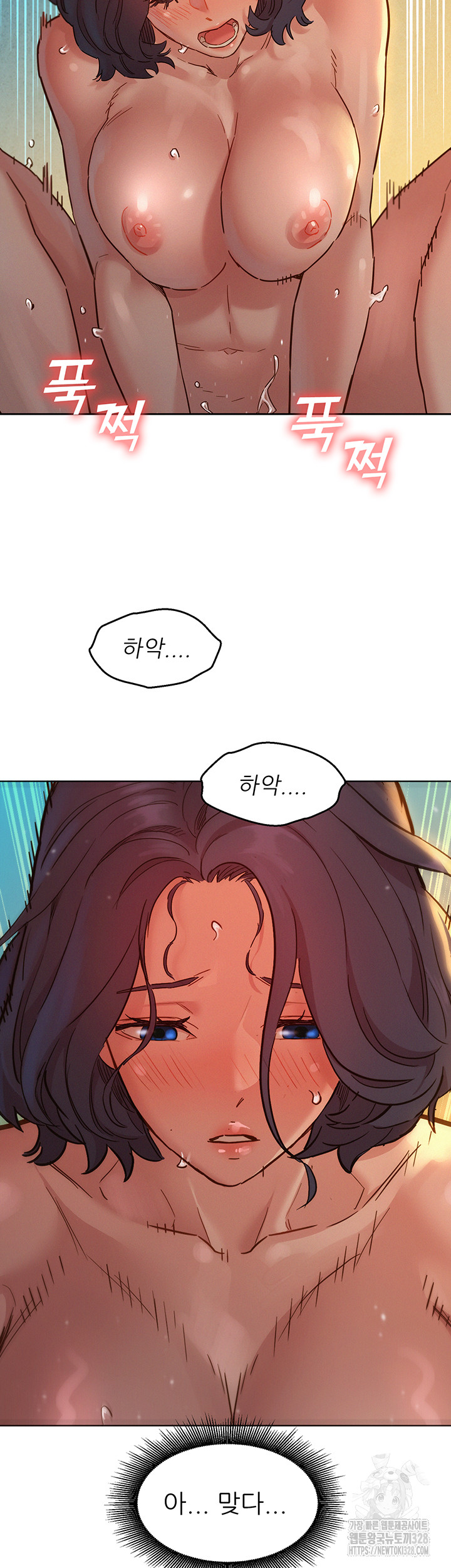 Friendship to Love Raw Chapter 70 Page 20
