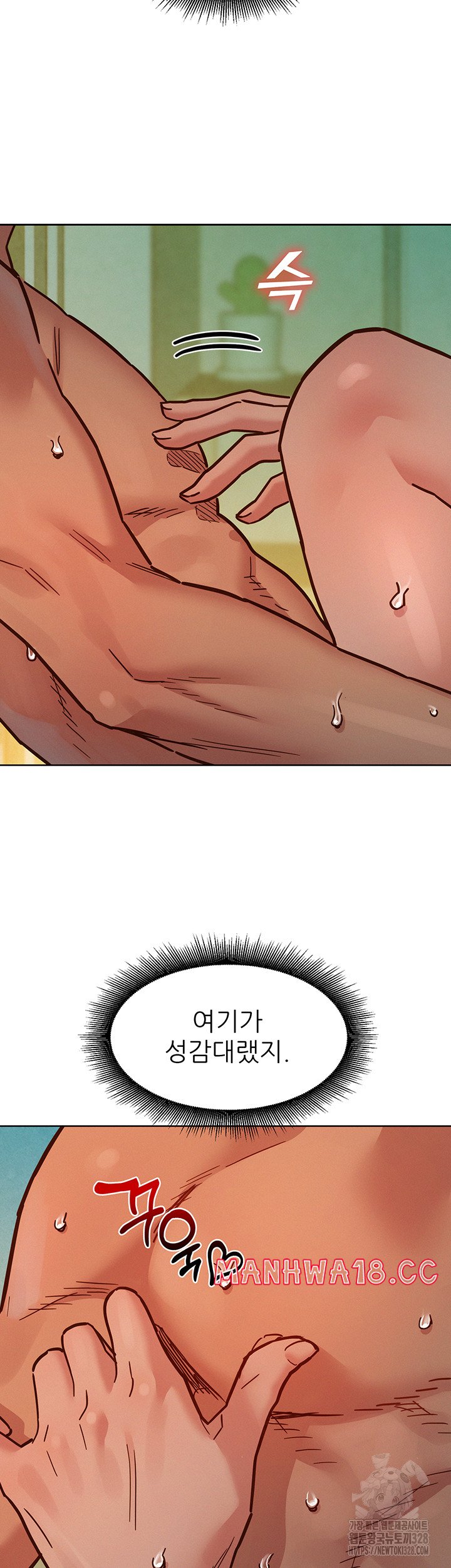 Friendship to Love Raw Chapter 70 Page 21