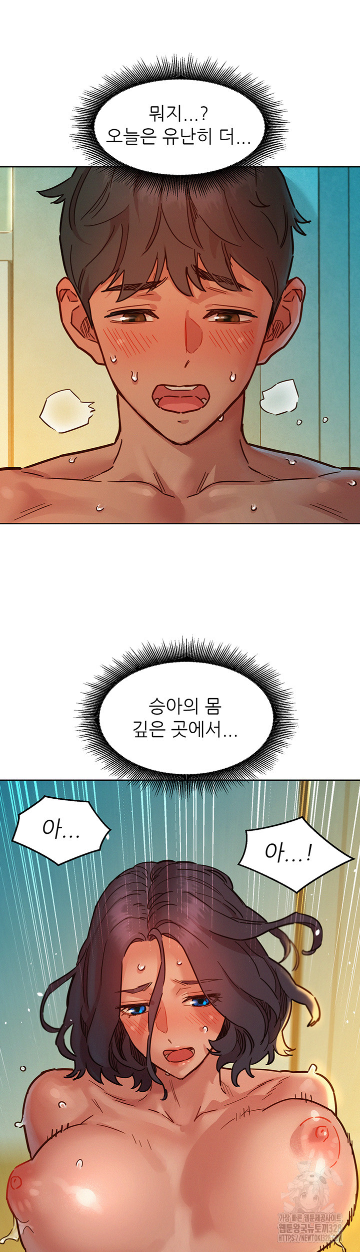 Friendship to Love Raw Chapter 70 Page 27