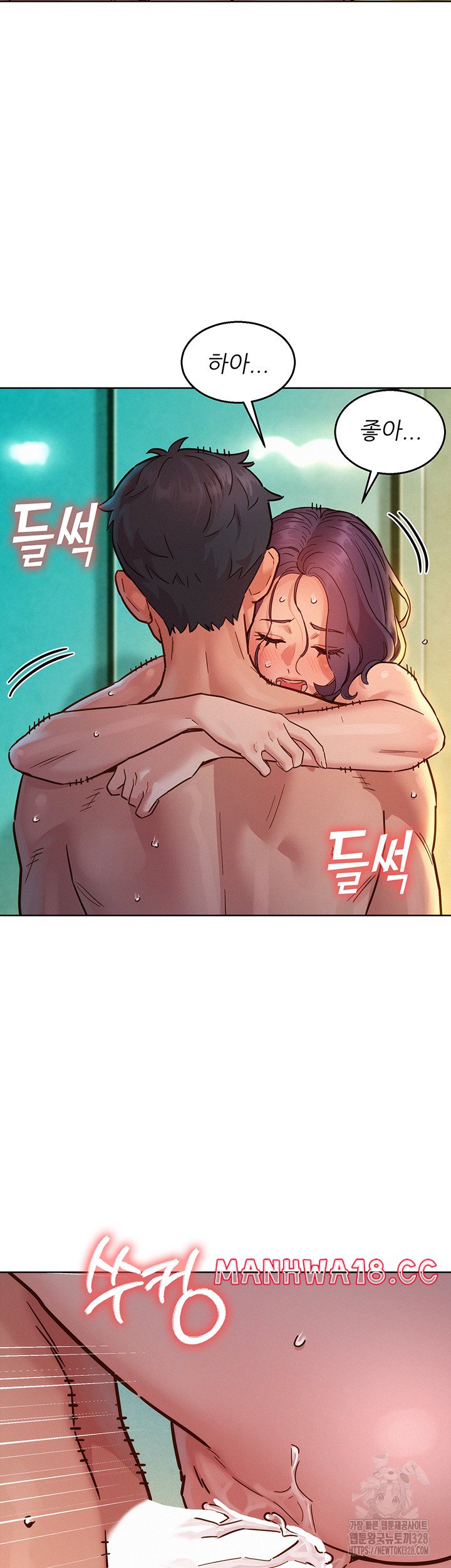 Friendship to Love Raw Chapter 70 Page 3