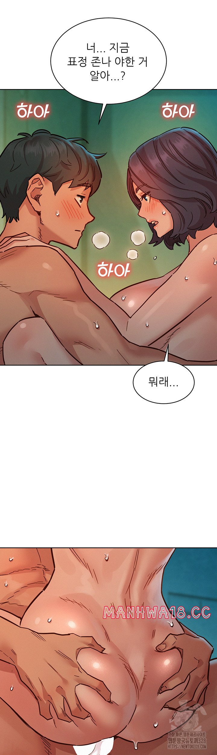 Friendship to Love Raw Chapter 70 Page 37