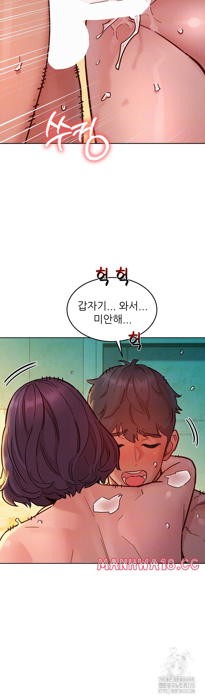 Friendship to Love Raw Chapter 70 Page 4