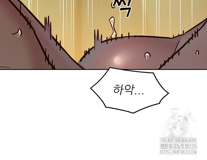 Friendship to Love Raw Chapter 70 Page 40
