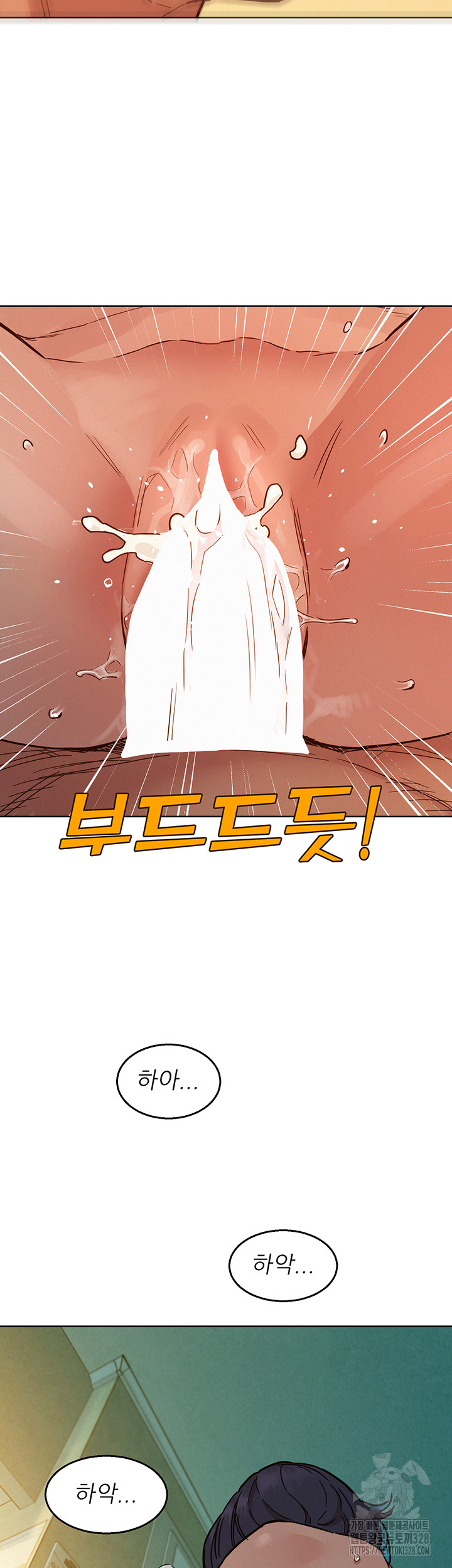 Friendship to Love Raw Chapter 70 Page 43