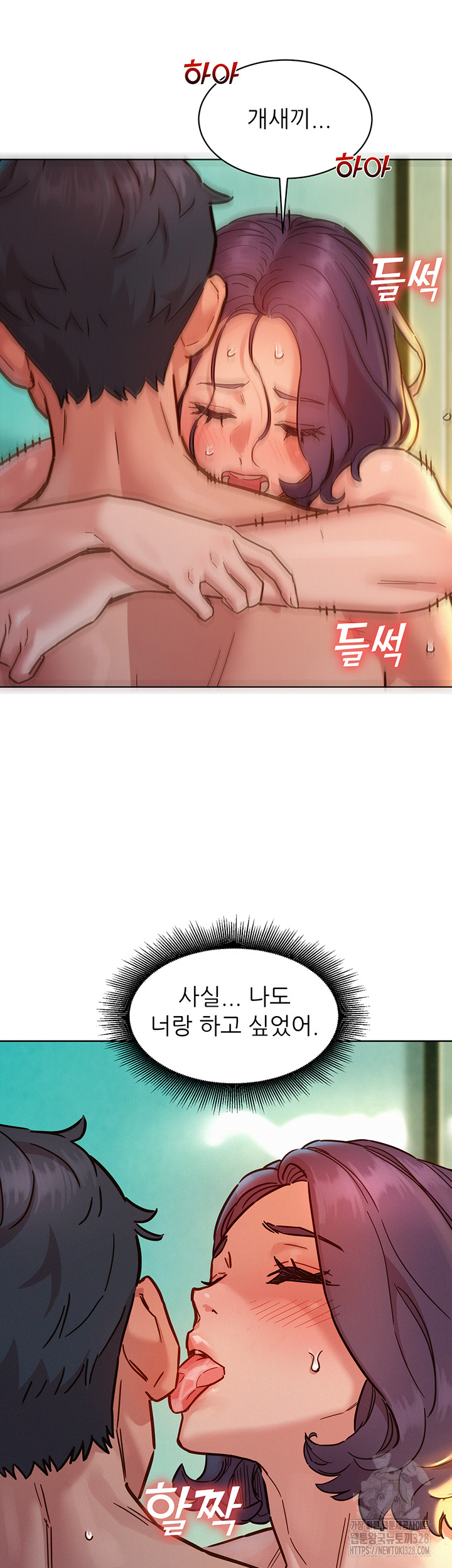 Friendship to Love Raw Chapter 70 Page 5