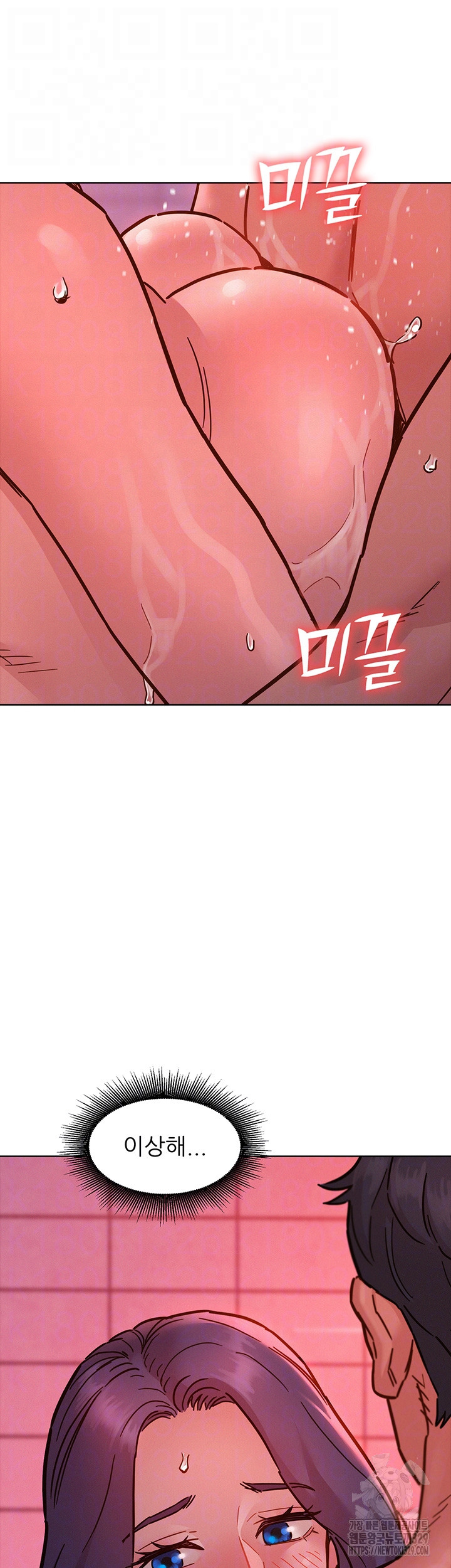 Friendship to Love Raw Chapter 71 Page 14