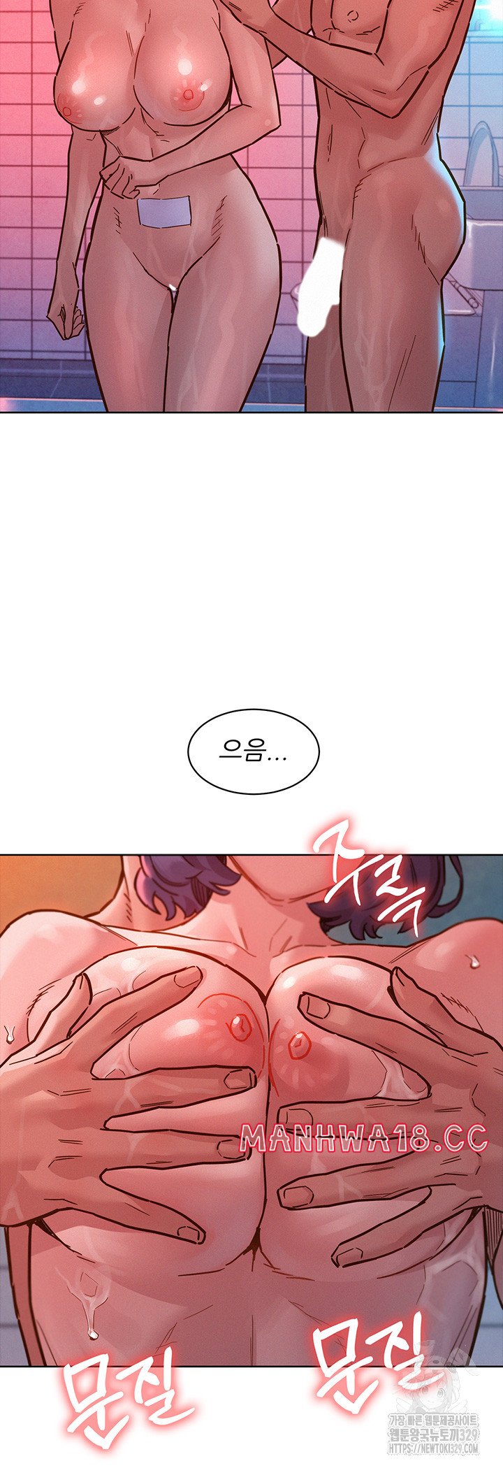 Friendship to Love Raw Chapter 71 Page 17