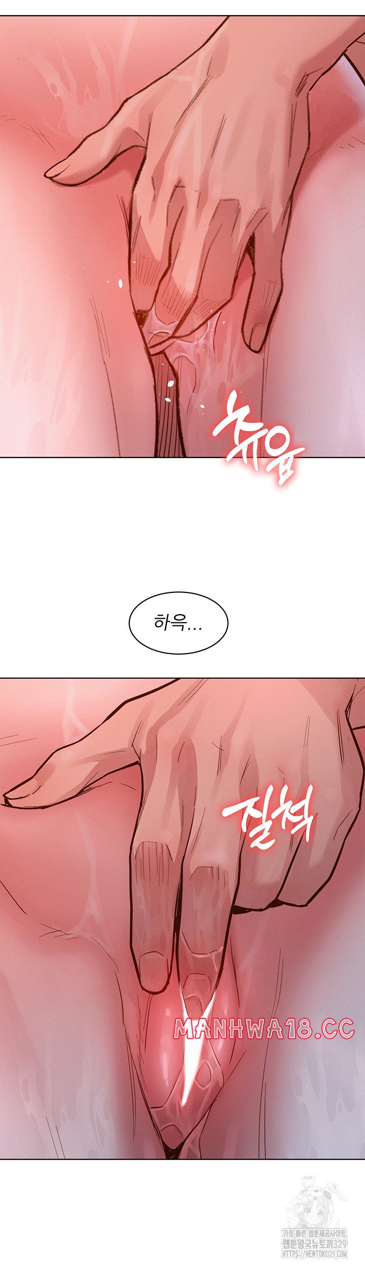 Friendship to Love Raw Chapter 71 Page 19