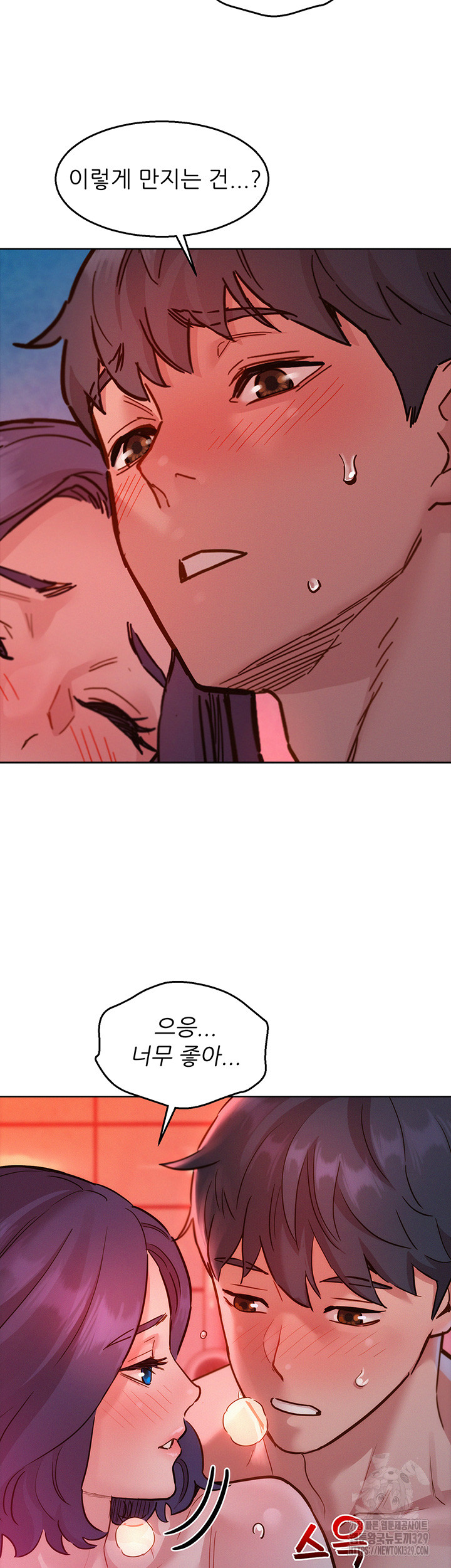 Friendship to Love Raw Chapter 71 Page 21
